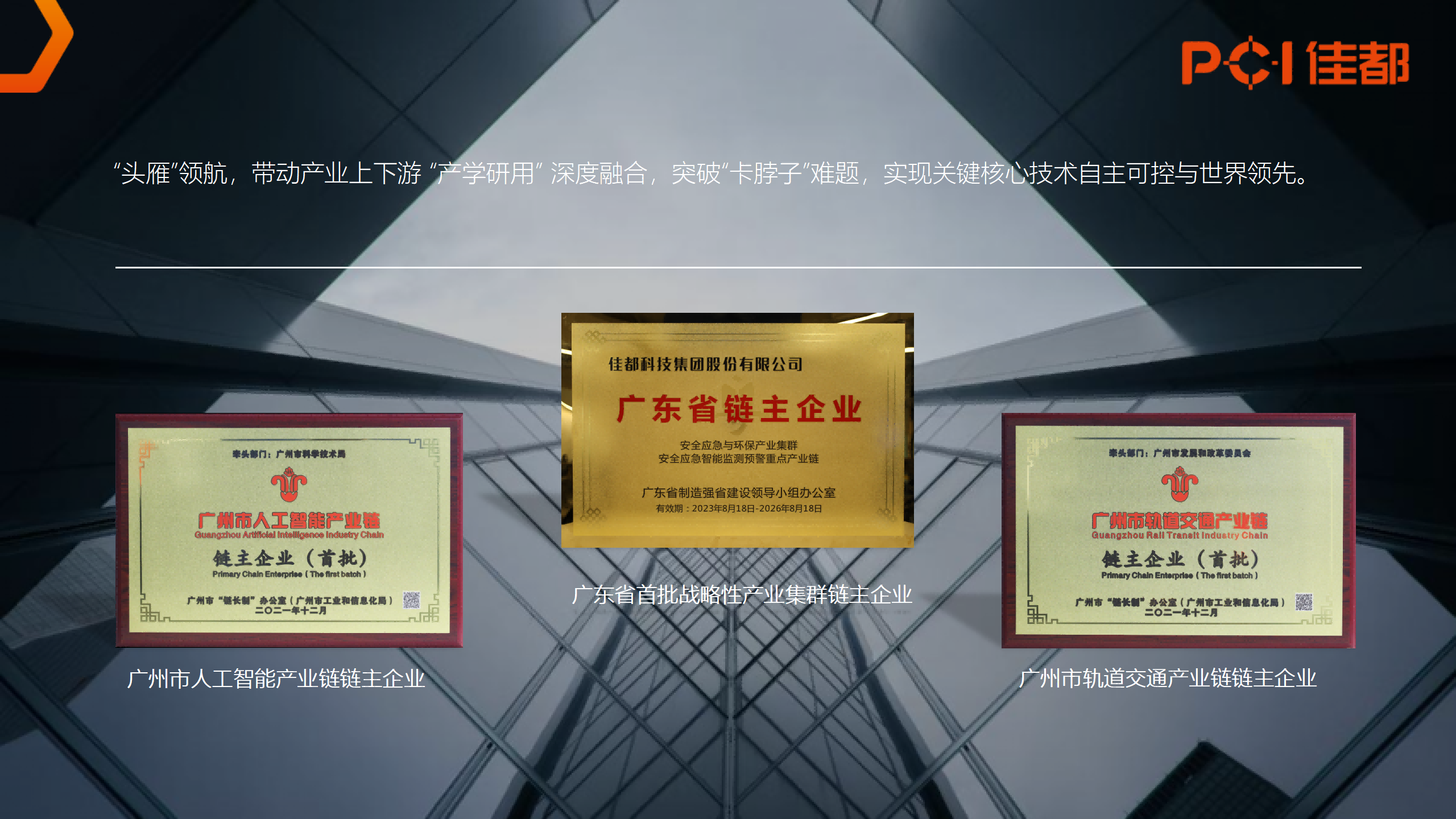 2024.07.01z6.com科技集团介绍（原版）_08(1).png